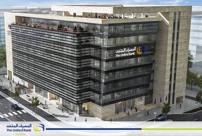 ضمن ممارسات التنمية المستدامة 
المصرف المتحد يعزز دمج وتمكين ذوي الهمم بصريا بالعريش 