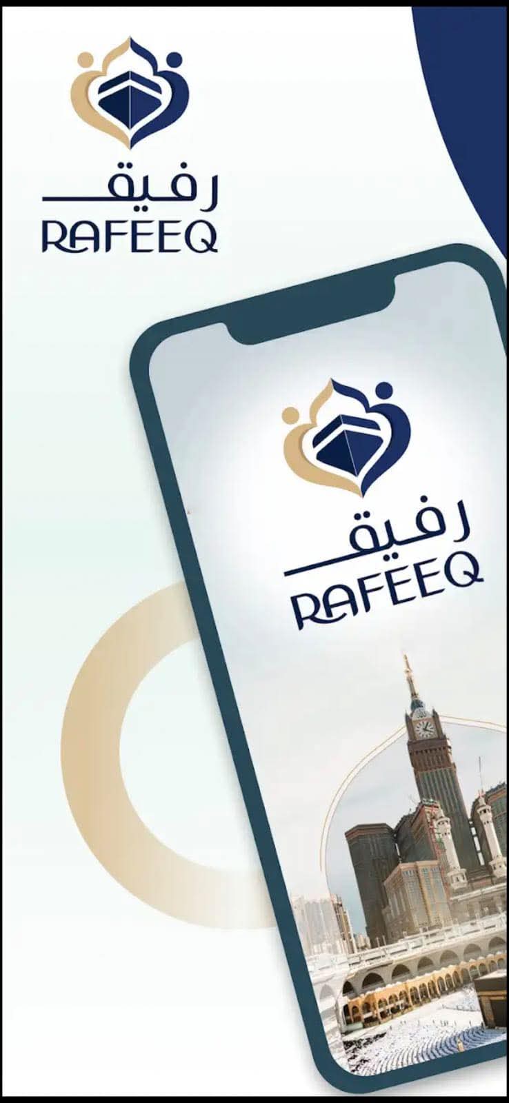  وزارة السياحة والآثار تدشن تطبيق رفيق لخدمة حجاج السياحة المصريين 