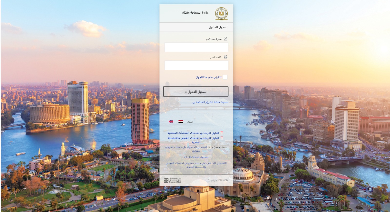 مصر تطلق خدمات رقمية متكاملة لمراكز الغوص والأنشطة البحرية
